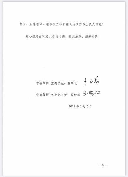 致中智集團派駐姚安縣前場鎮新街社區第一書記秦寶明同志03